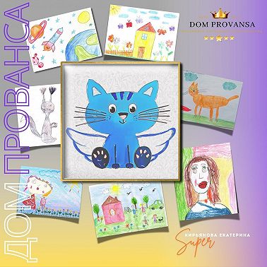 Дом прованса "Dom Provansa" - СТЕНЫ, КОТОРЫЕ ПОМНЯТ: КАК ДЕТСКИЕ РИСУНКИ СТАНОВЯТСЯ ДИЗАЙНОМ ДУШИ #24