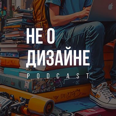 Манипуляции на работе / special episode