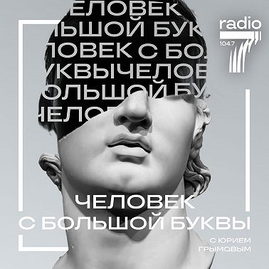 Иосиф Бродский