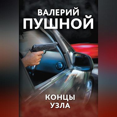 Концы узла_clone_2025-04-15