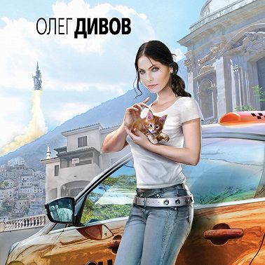 Война миров