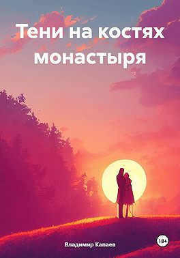 Ясный взгляд.