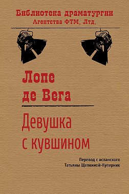 Девушка с кувшином