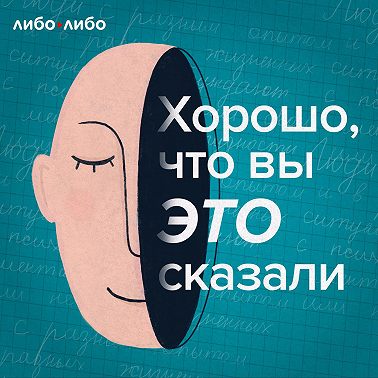 «У меня было ощущение, что я одна». Как обсудить кризис отношений, который случился много лет назад