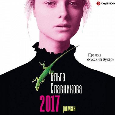 2017
