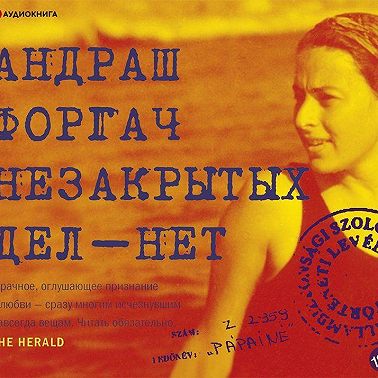 Незакрытых дел – нет