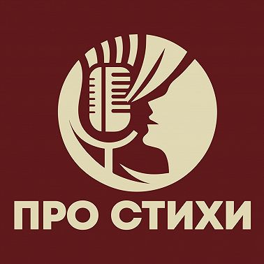 Это радио ПРОГОВОРИ