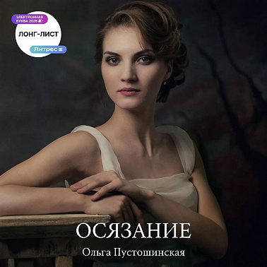 Осязание