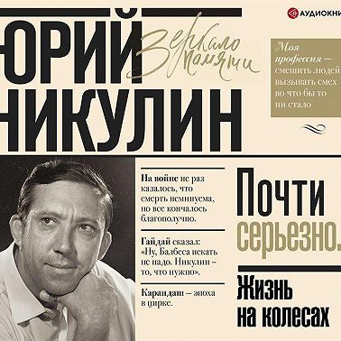 Жизнь на колесах