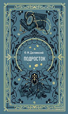 Подросток