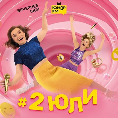 #2Юли – Какие необычные секретики вам доверили окружающие? – 30.07.2025