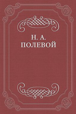 Живописец