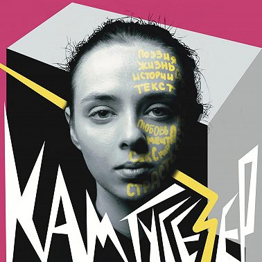 Мурашки. Истории Рапи-Но. Просто Бо