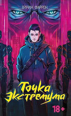 Точка Экстремума