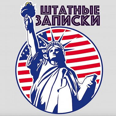 Клиент всегда прав! Как это работает в Америке