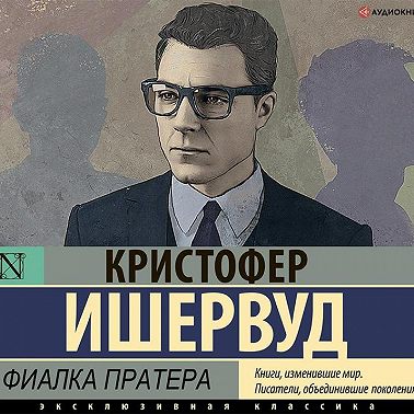 Фиалка Пратера