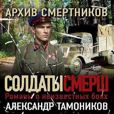 Архив смертников