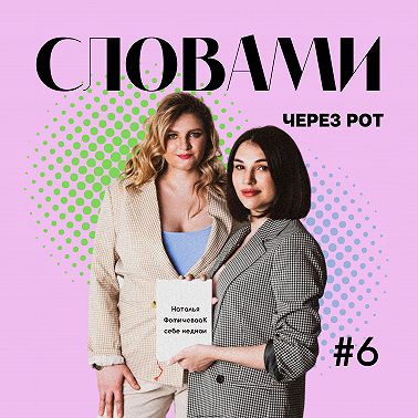 "К себе нежно" - как полюбить себя