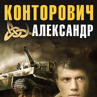 Черные тропы