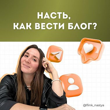 Почему ваш Телеграм-канал не растёт?