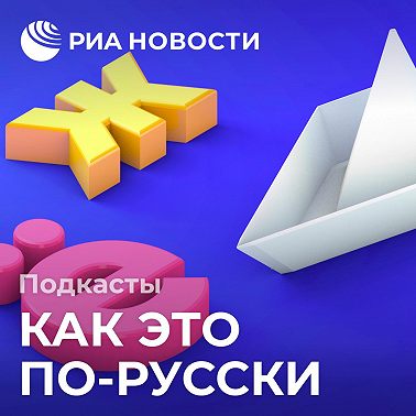 Встреча под "Варежкой" или у "Битлов"? Откуда у памятников народные клички