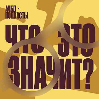 Каспер, прекрати заниматься гостингом | Что это значит?