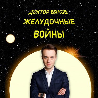 Гастро-вопросы №42