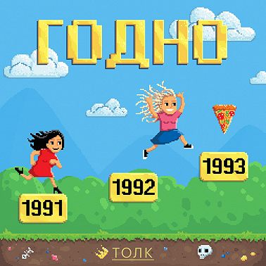 2001: "Братва и кольцо", цифры в сыре и уроки этикета.