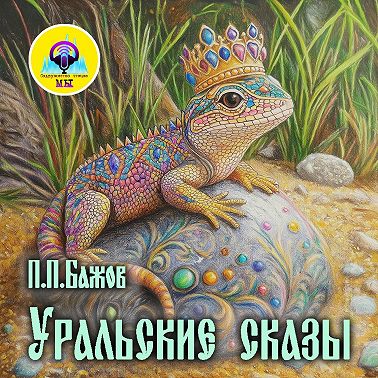 Живинка в деле