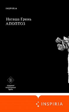 Апоптоз