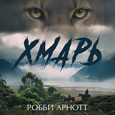 Хмарь