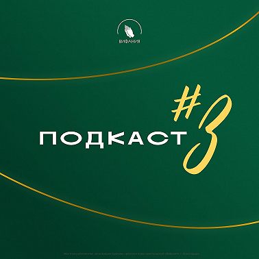 Помолился молитвою