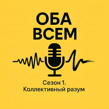 1.9. Цифровой детокс и жизнь оффлайн