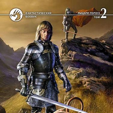 Время твари. Том 2