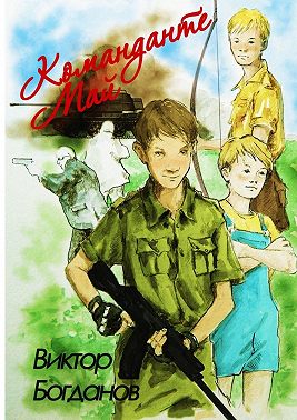 Команданте Май