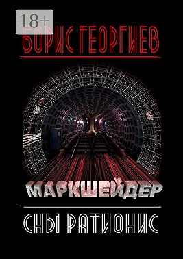 Маркшейдер