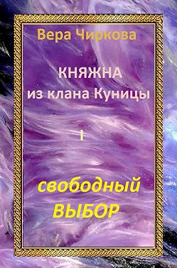 Свободный выбор