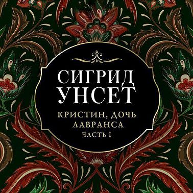 Венец