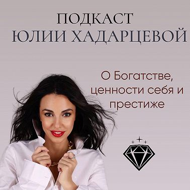 #106: ПРО Секс (18+)