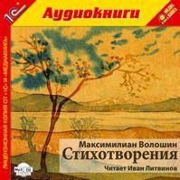 Стихотворения