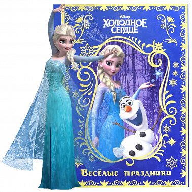 Холодное Сердце. Весёлые праздники: С Днём Рождения, Эльза!