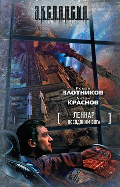 Псевдоним бога