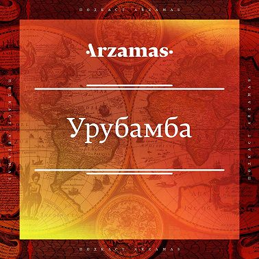 Аргентина. О чае мате, танго и вонючих капибарах
