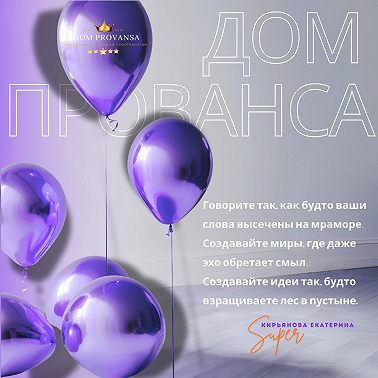 Дом прованса "Dom Provansa" - 20 ЭПИЗОДОВ СПУСТЯ: КАК ДИЗАЙН МЕНЯЕТ НАС, А МЫ — ПРОСТРАНСТВО #20