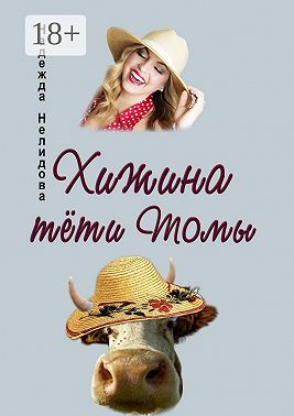 Хижина тёти Томы