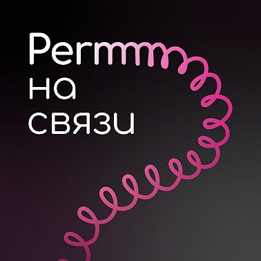 «Мы абсолютно открыты, наши двери закрываются только номинально». Раввин Залман Дайч о еврейской традиции в Перми и «Общем маршруте».