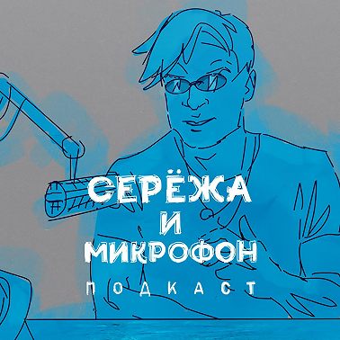 Станислав Лем "Солярис" | Книжный клуб научной фантастики БИГ НАМБРЗ