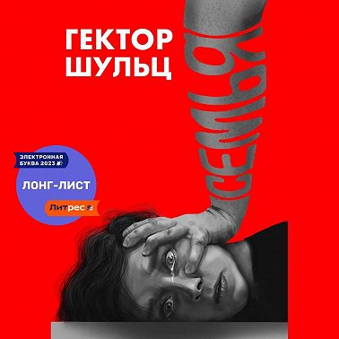 Семья