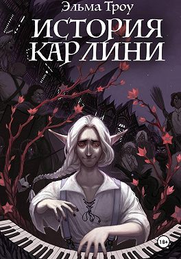 История Карлини
