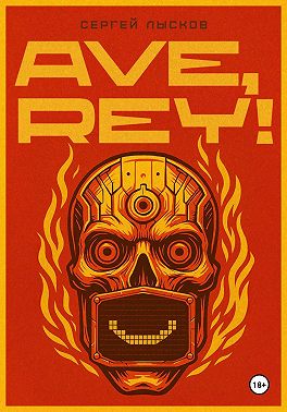 Ave, Rey!